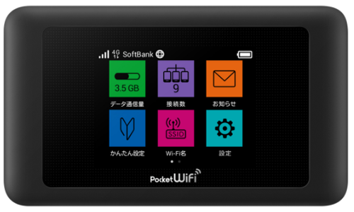 無制限プラン Pocket WiFi 601HW 無制限プラン Pocket WiFi 601HW