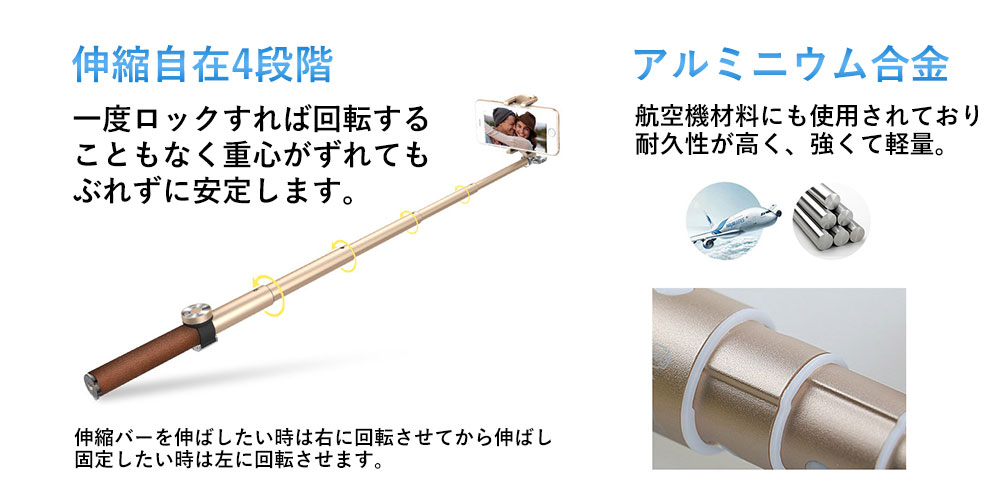 伸縮自在4段階。一度ロックすれば回転することもなく重心がずれてもぶれずに安定します。また、航空機材料にも使用されているアルミニウム合金を使っているため、耐久性が高く、強くて軽量。 伸縮自在4段階。一度ロックすれば回転することもなく重心がずれてもぶれずに安定します。また、航空機材料にも使用されているアルミニウム合金を使っているため、耐久性が高く、強くて軽量。