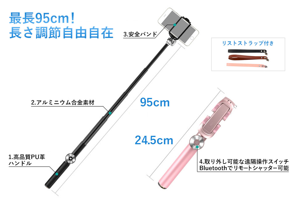 最長95cm!4段階の長さ調節機能 最長95cm!4段階の長さ調節機能