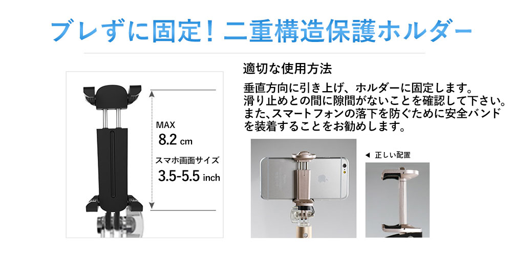 ブレずに固定!二重構造保護ホルダー。垂直方向に引き上げ、ホルダーに固定します。滑り止めとの間に隙間がないことを確認してください。 ブレずに固定!二重構造保護ホルダー。垂直方向に引き上げ、ホルダーに固定します。滑り止めとの間に隙間がないことを確認してください。