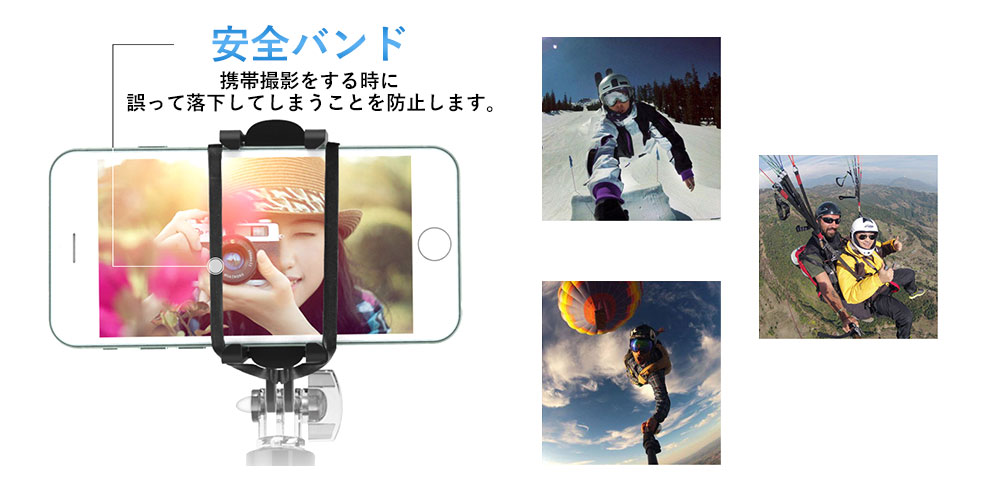 安全バンドつき。携帯撮影をする際に誤って落下してしまうことを防止します。 安全バンドつき。携帯撮影をする際に誤って落下してしまうことを防止します。